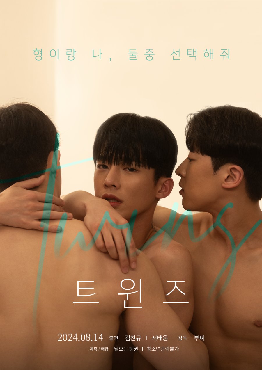 Twins - Boyslovefactory.com