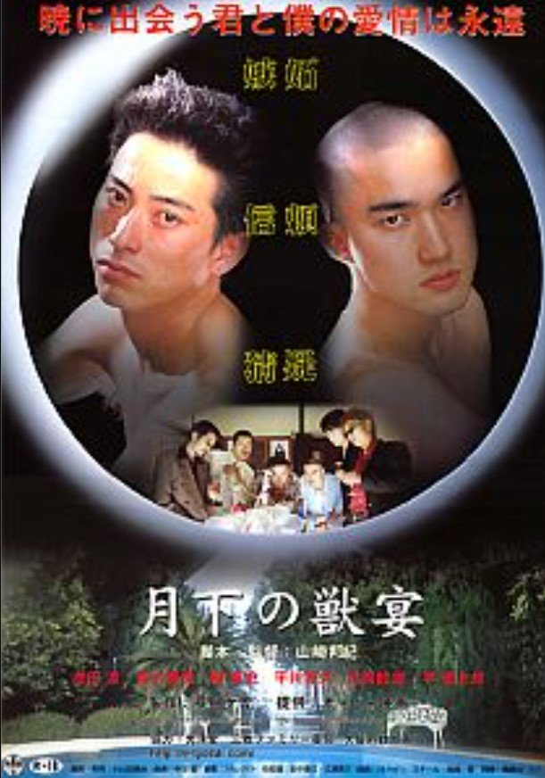 Beasts under the Moon – Eng Sub