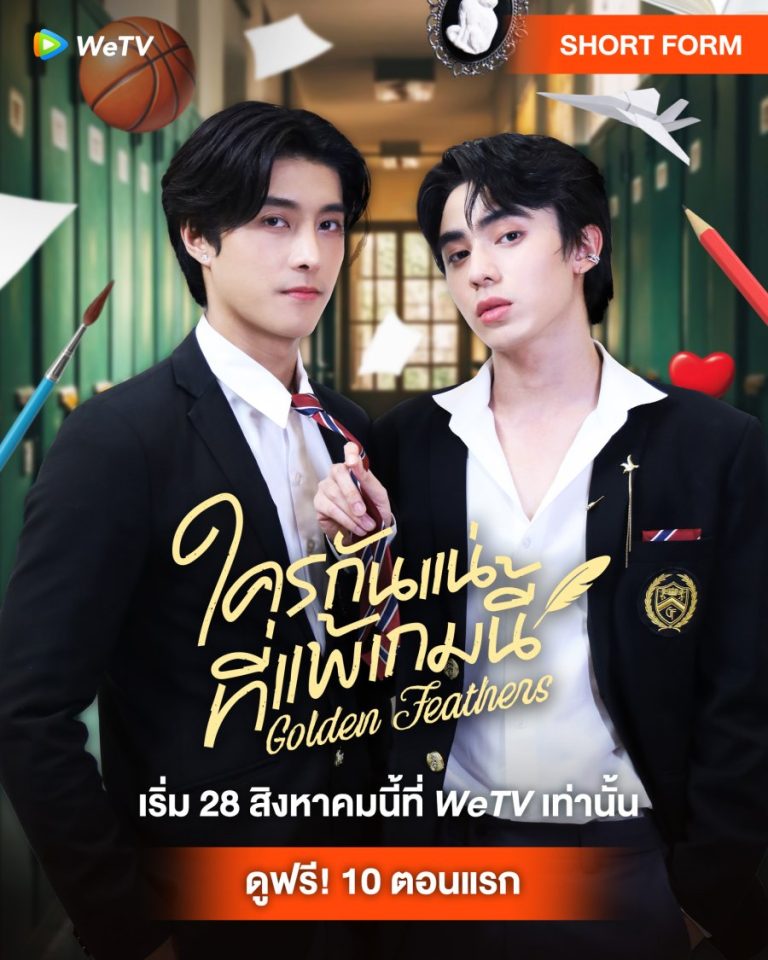 Golden Feathers - boyslovefactory.com