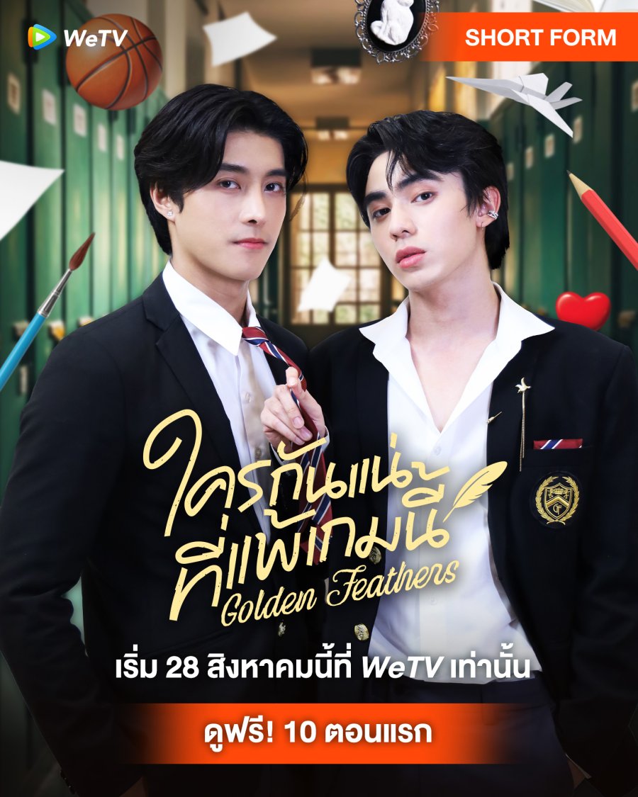 Golden Feathers - boyslovefactory.com