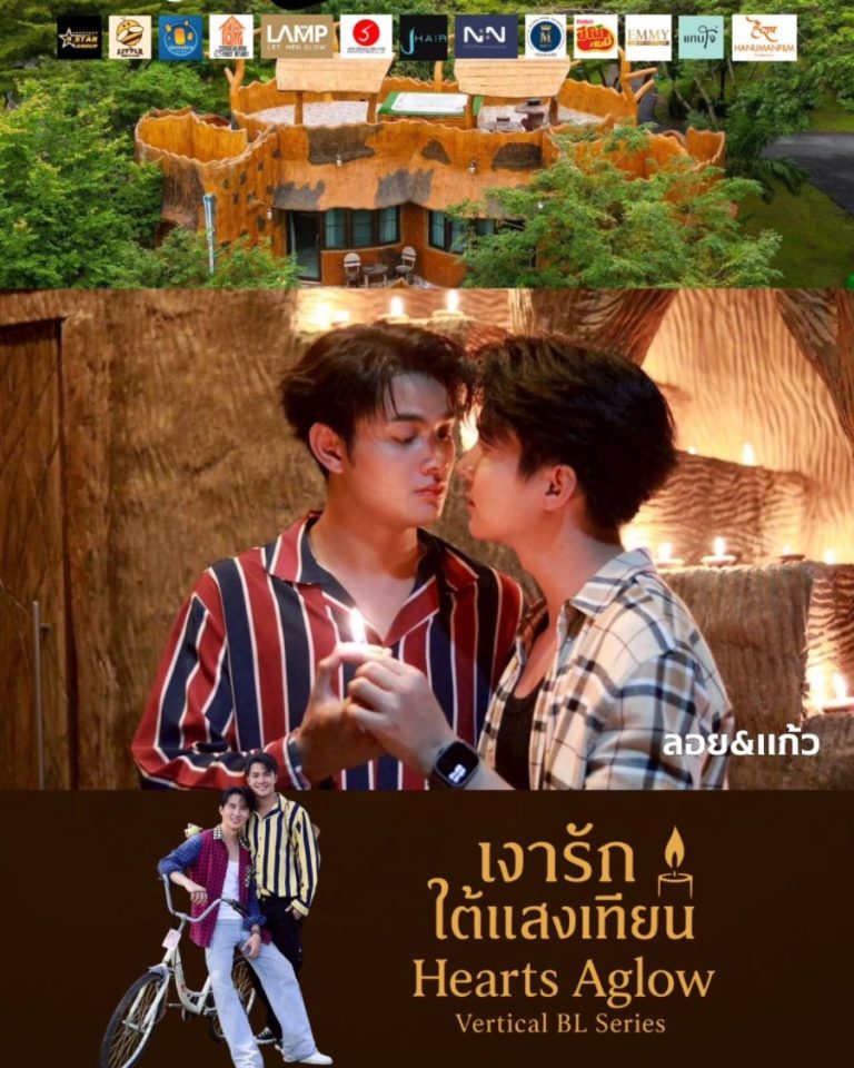 Hearts Aglow - boyslovefactory.com