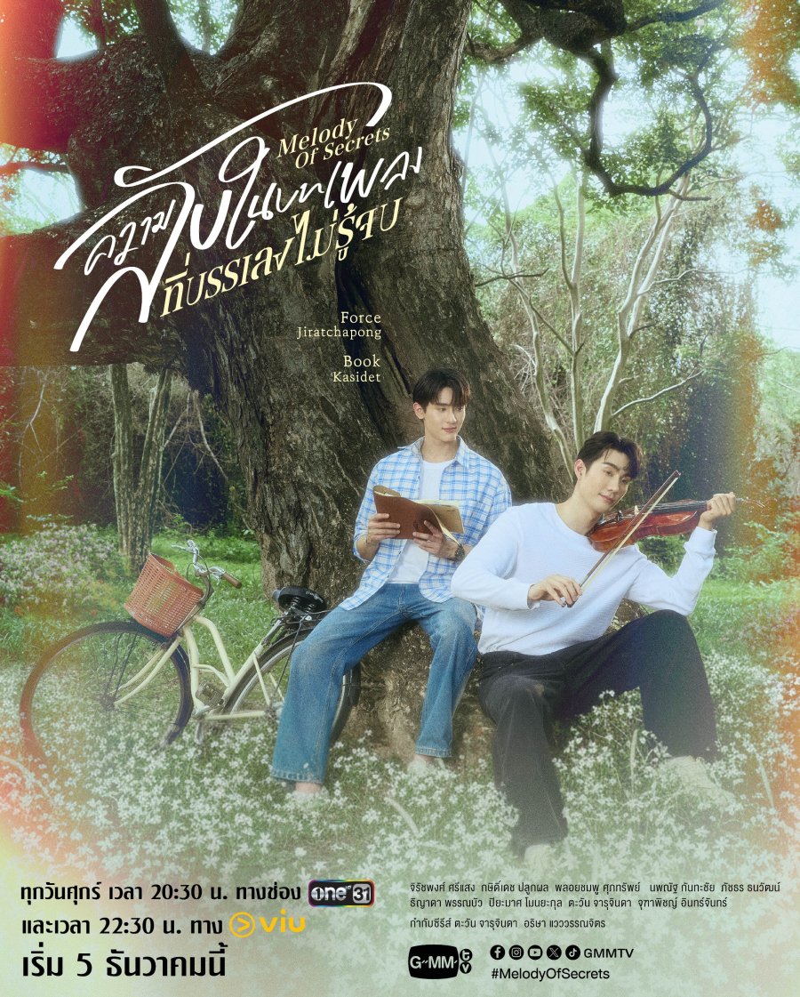 Melody of Secrets - boyslovefactory.com