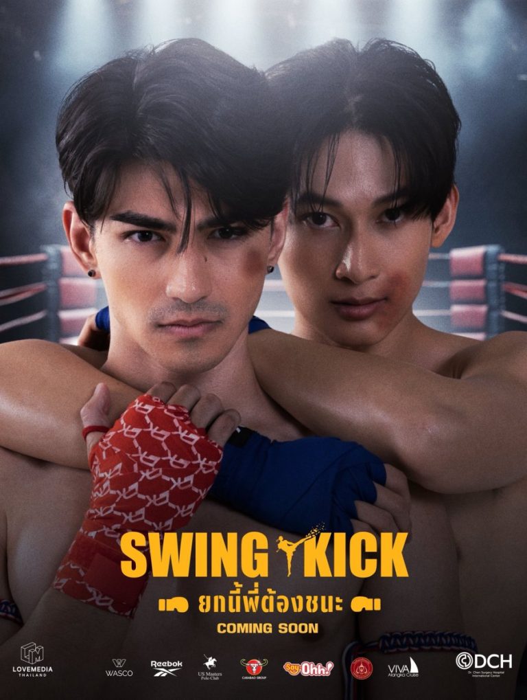 Swing Kick - boyslovefactory.com
