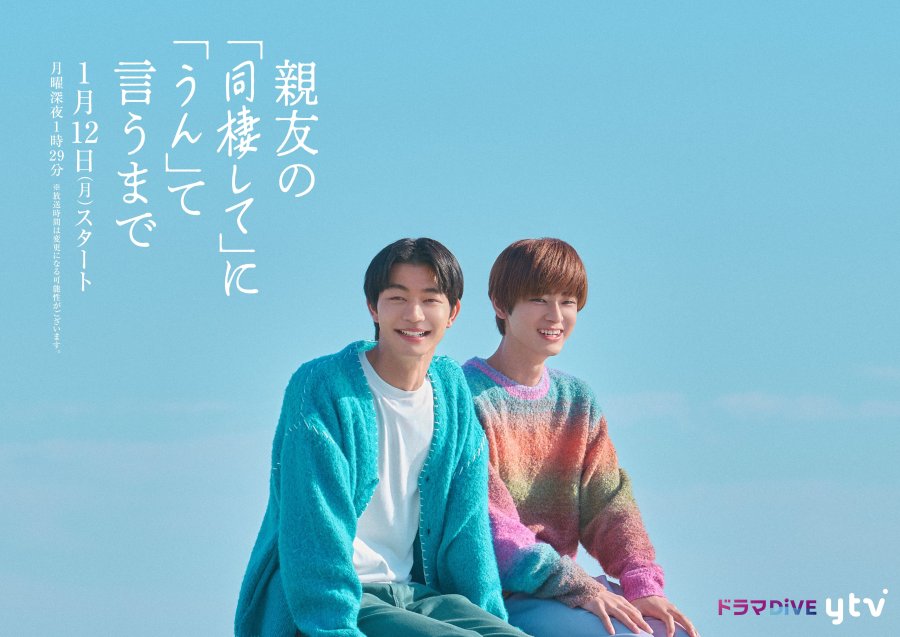 Countdown to Yes - boyslovefactory.com