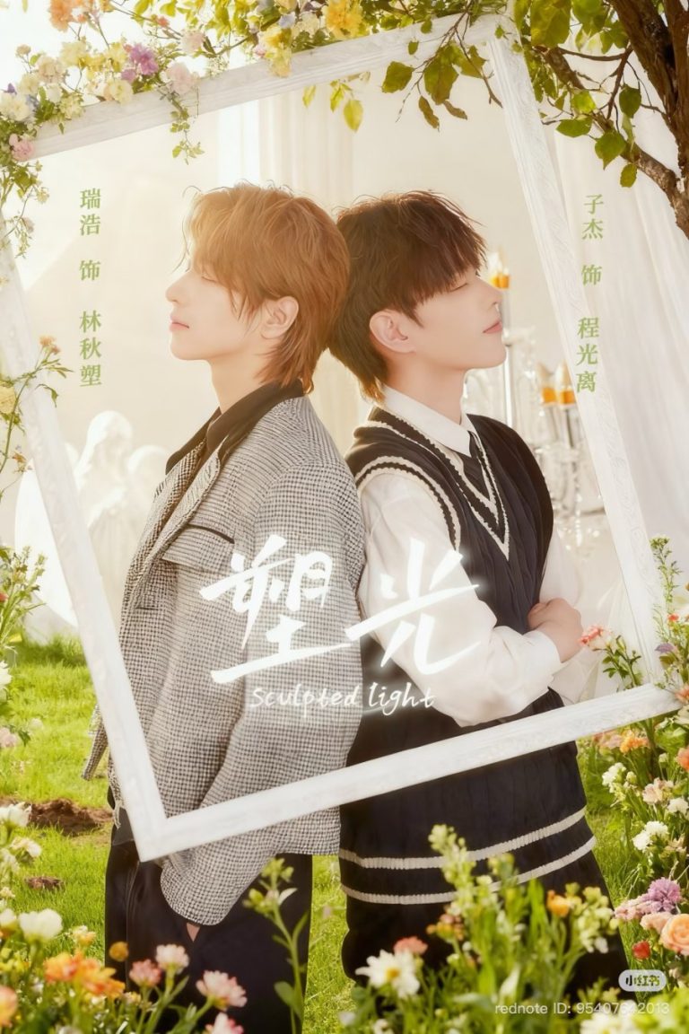 Sculpted Light - boyslovefactory.com