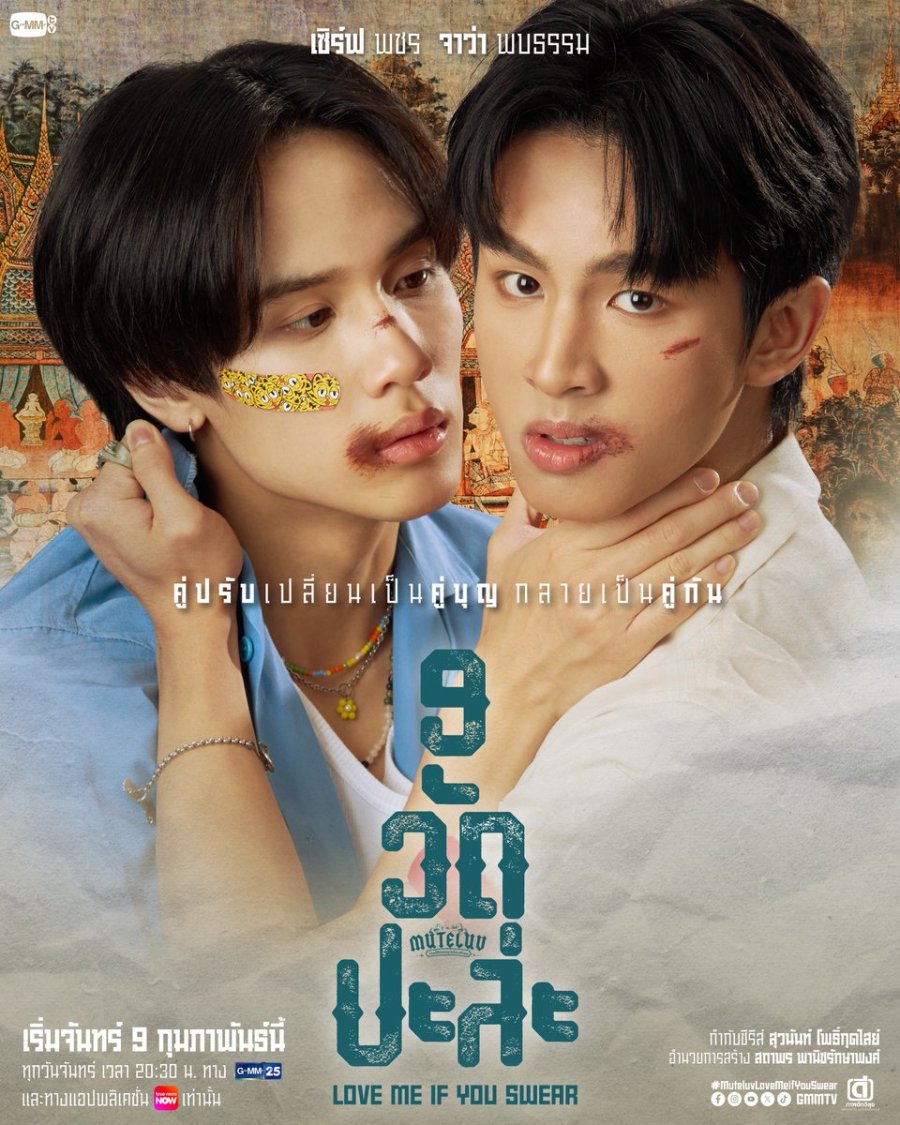 MuTeLuv: Love Me if You Swear - boyslovefactory.com