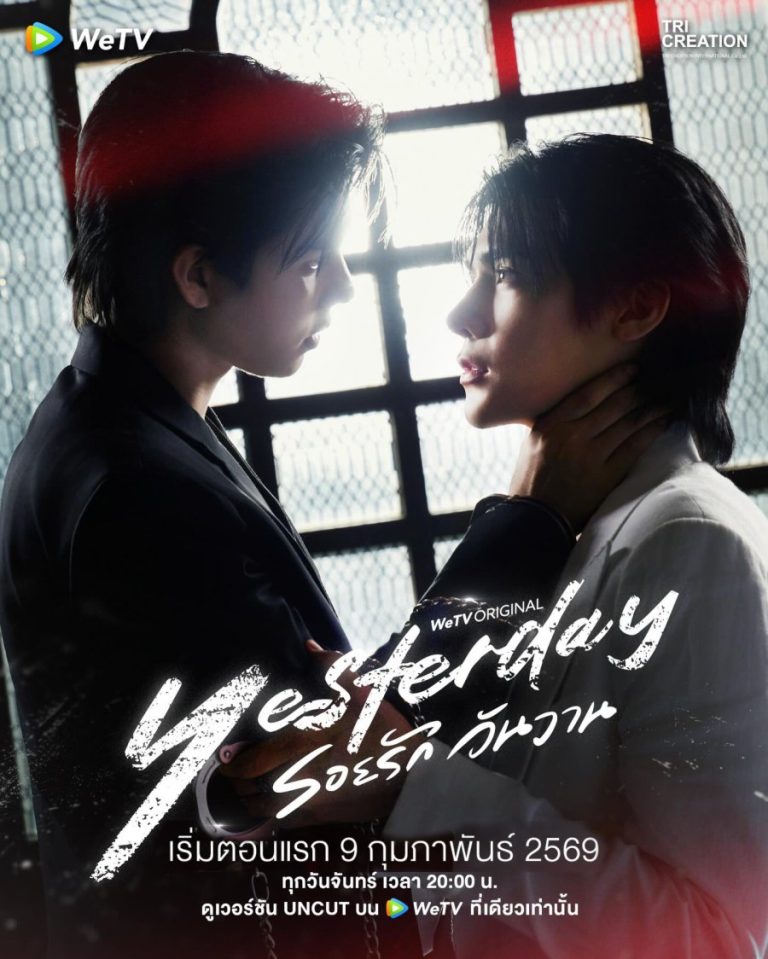 Yesterday - boyslovefactory.com