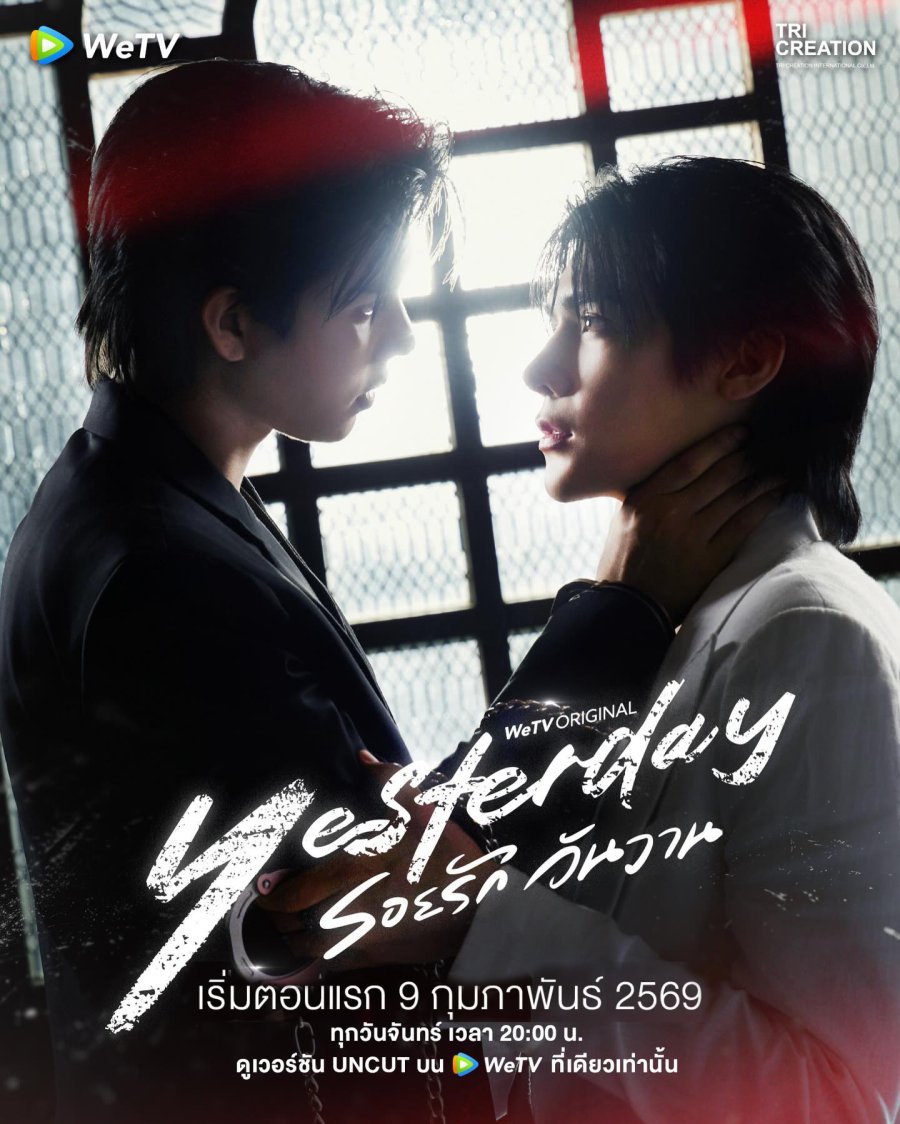 Yesterday - boyslovefactory.com