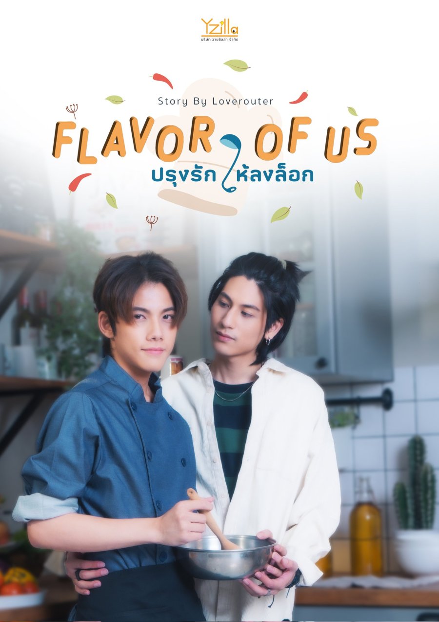 Flavor of Us - boyslovefactory.com