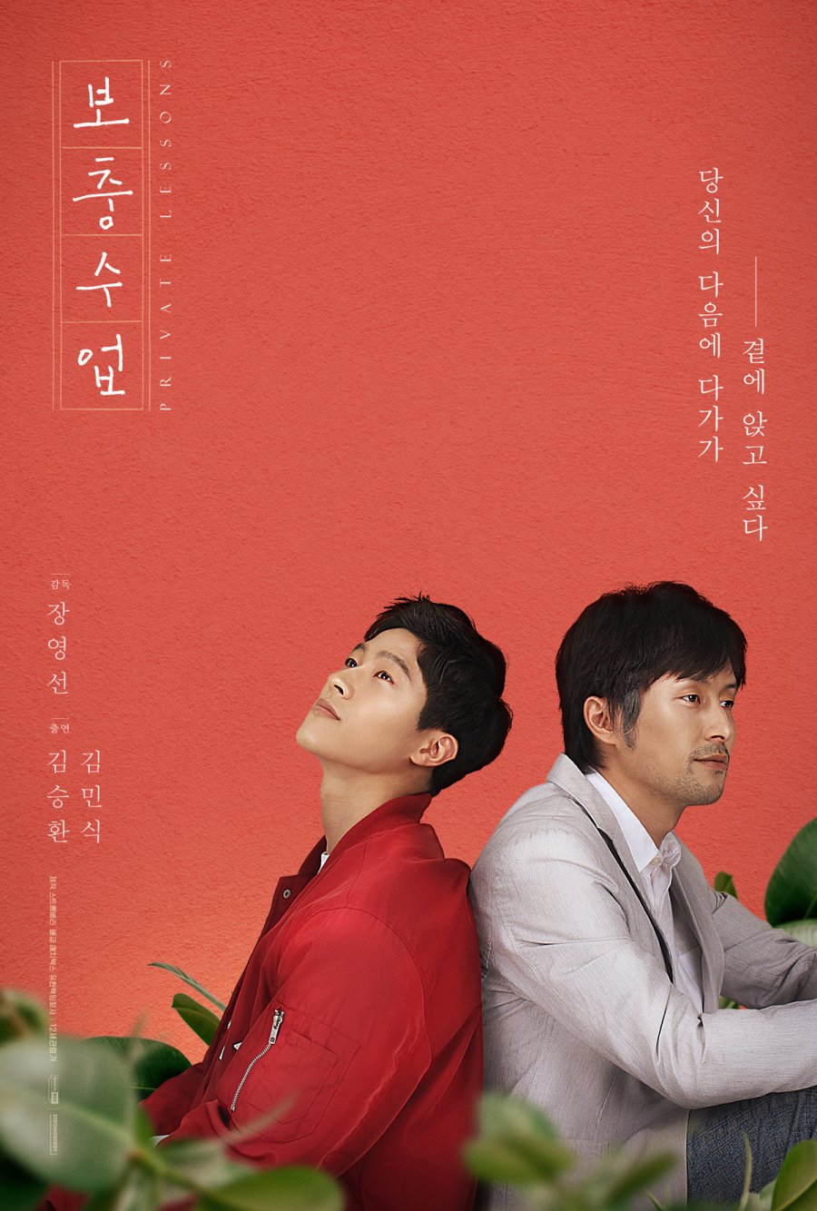 Private Lessons - boyslovefactory.com