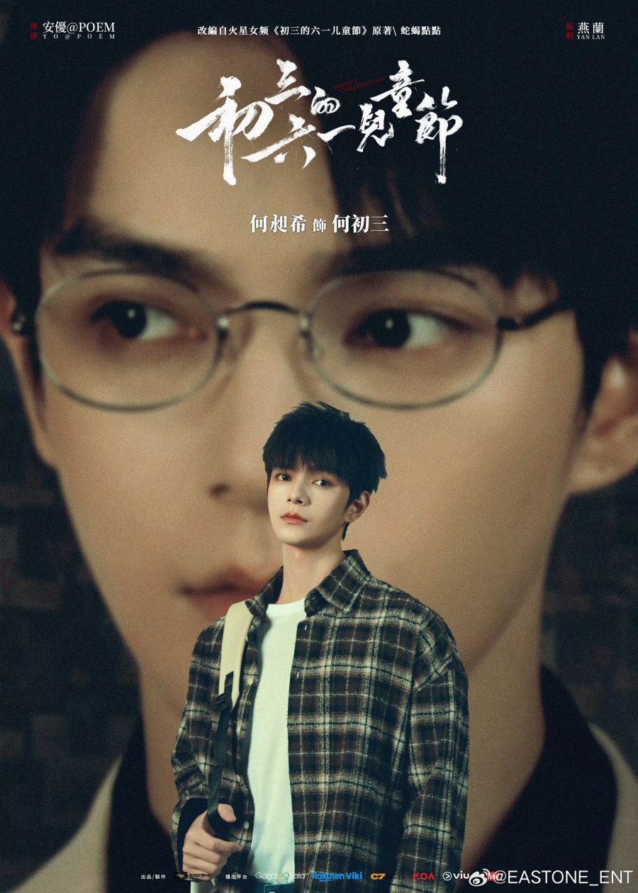 Sammy's Children's Day - boyslovefactory.com