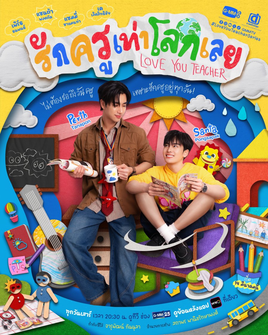 Love You Teacher - boyslovefactory.com