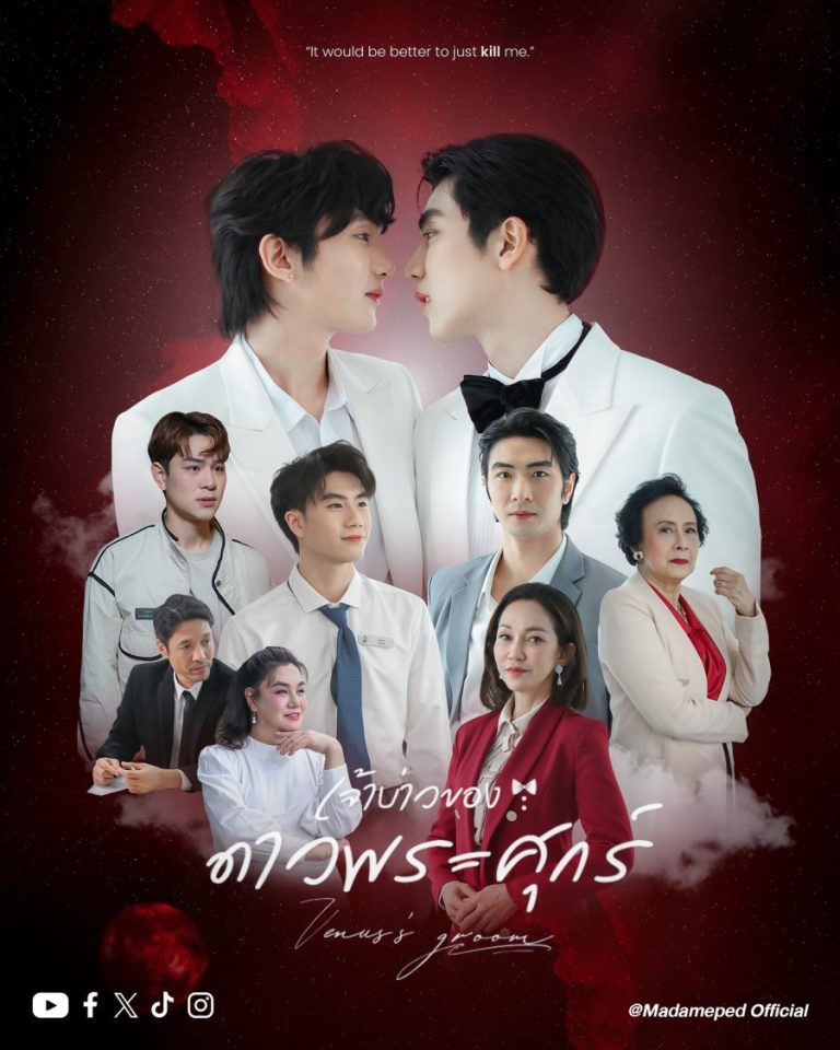 Venus’s Groom - boyslovefactory.com