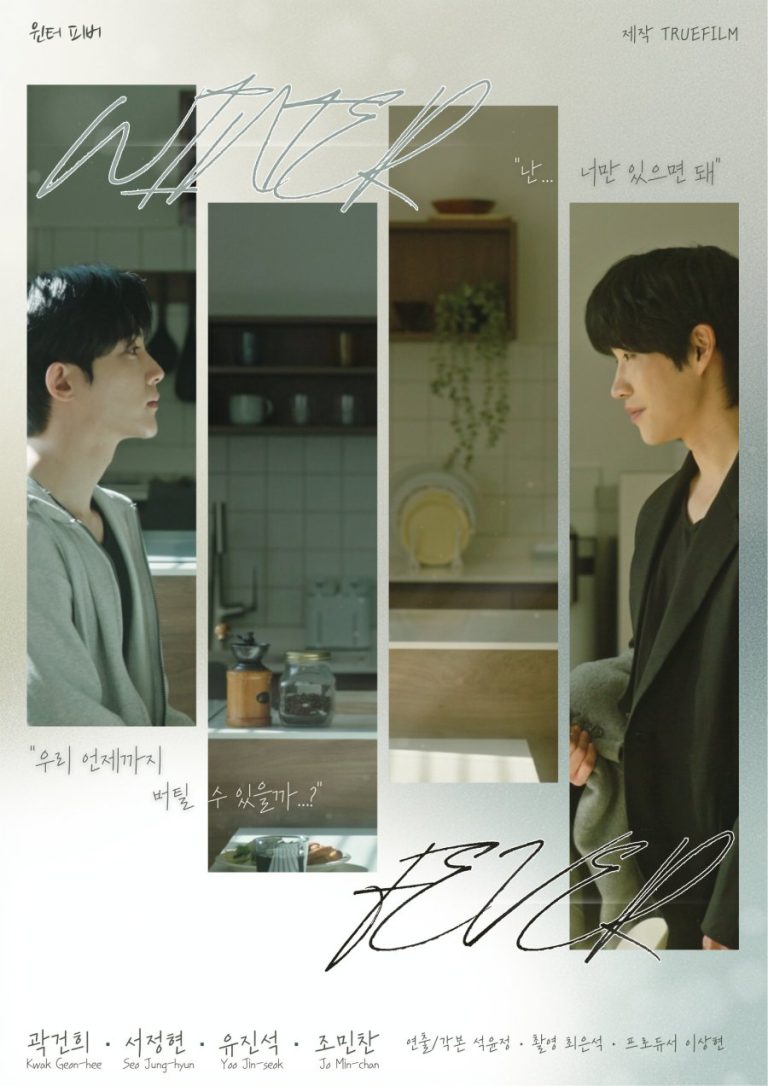 Winter Fever - boyslovefactory.com