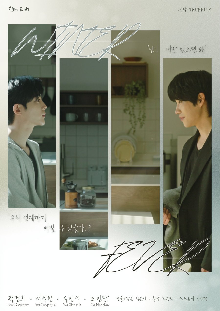 Winter Fever - boyslovefactory.com