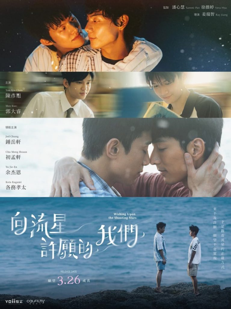 Wishing upon the Shooting Stars - boyslovefactory.com