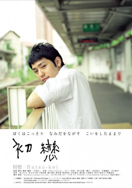 First Love - boyslovefactory.com