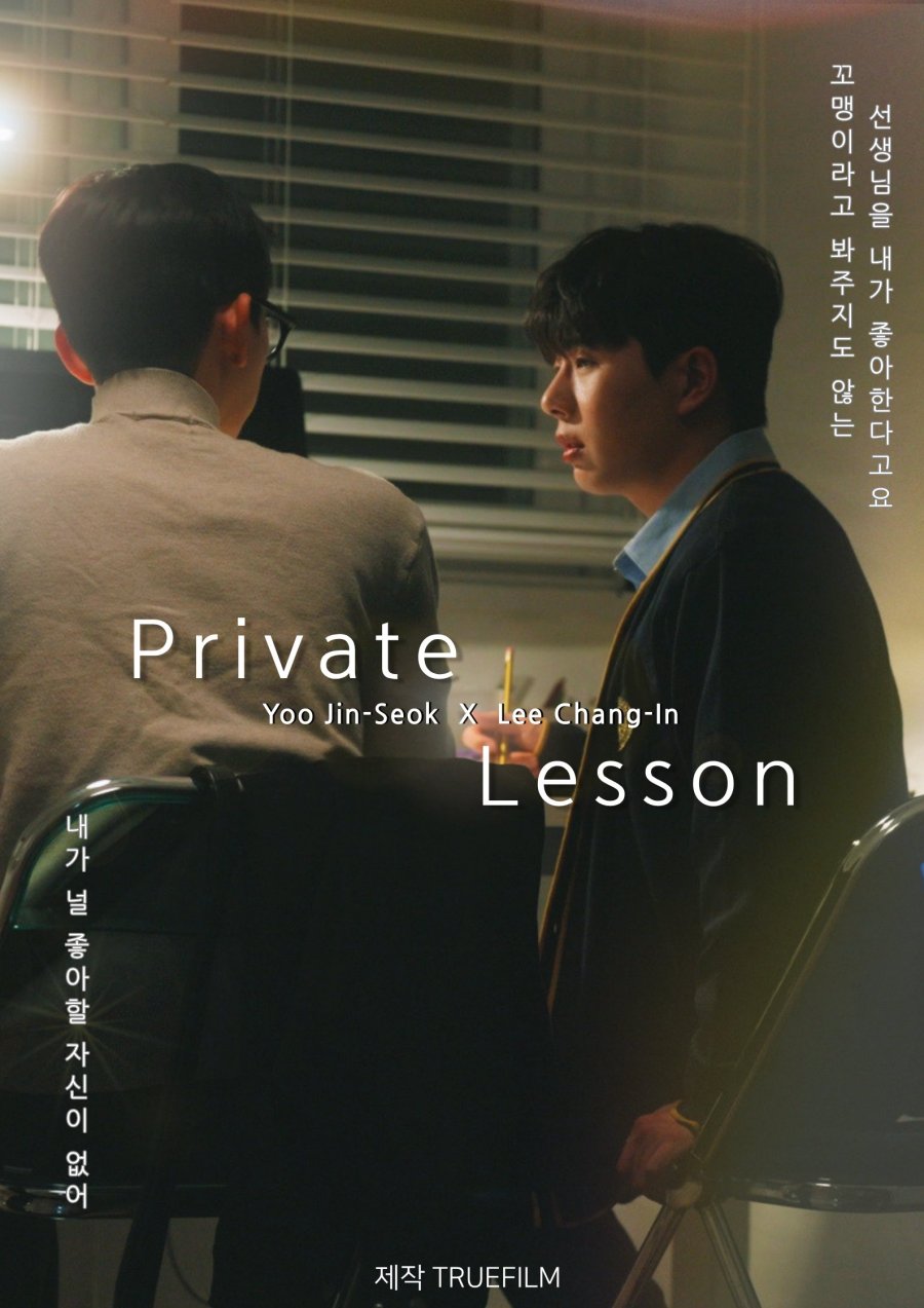 Private Lesson - boyslovefactory.com
