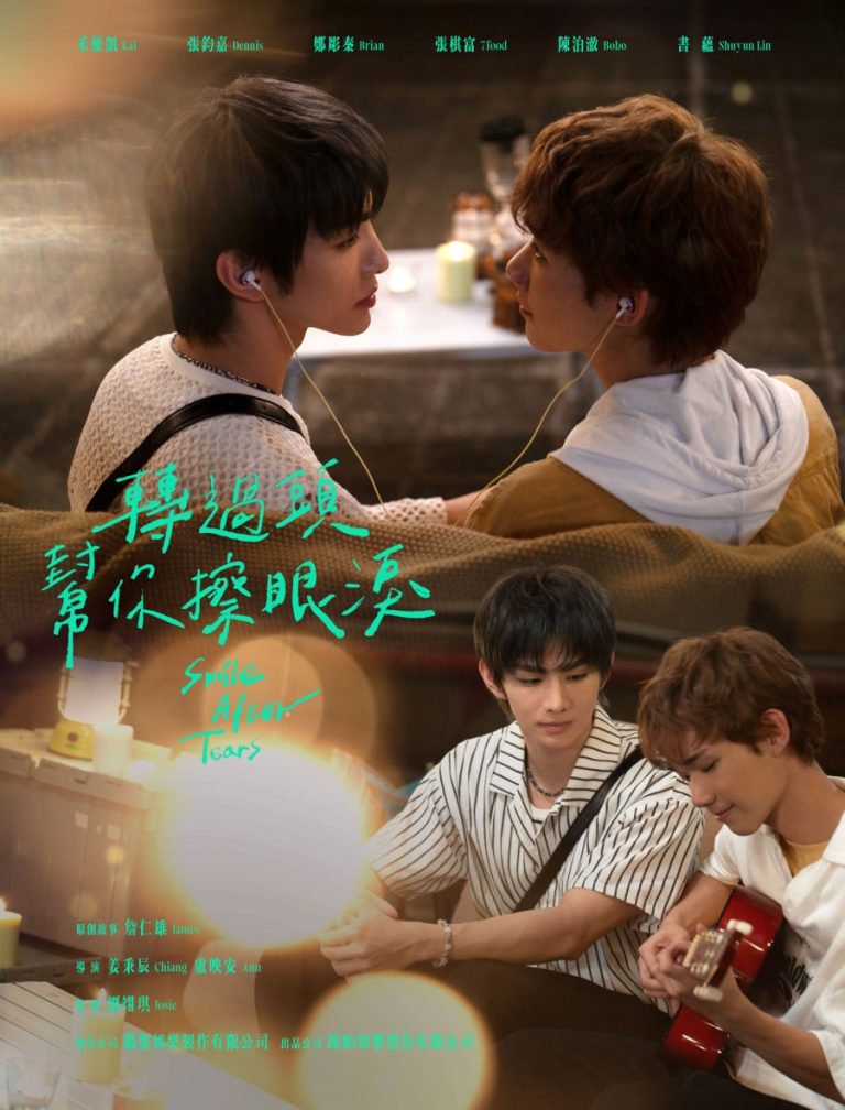 Smile after Tears - boyslovefactory.com