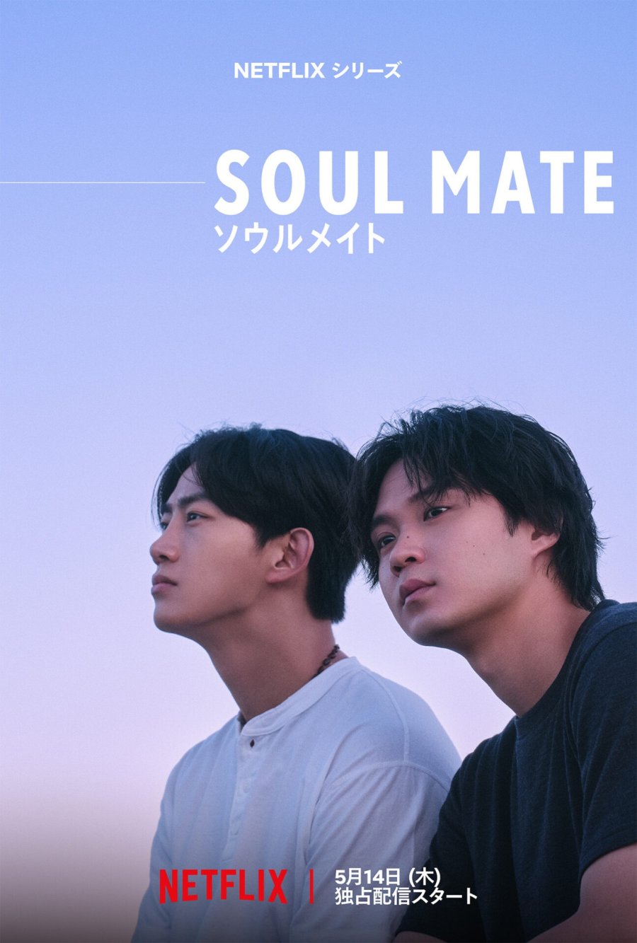 Soul Mate - boyslovefactory.com