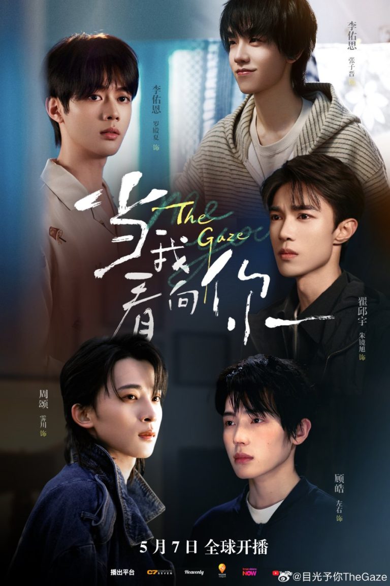 The Gaze - boyslovefactory.com