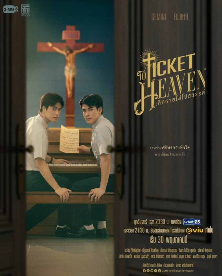 Ticket to Heaven - boyslovefactory.com