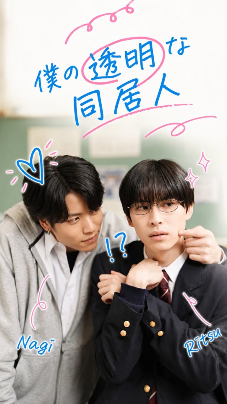 Boku no Tomei na Dokyonin - boyslovefactory.com