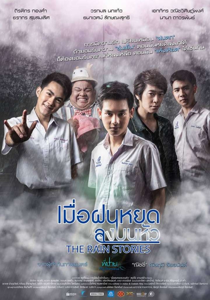 The Rain Stories - boyslovefactory.com