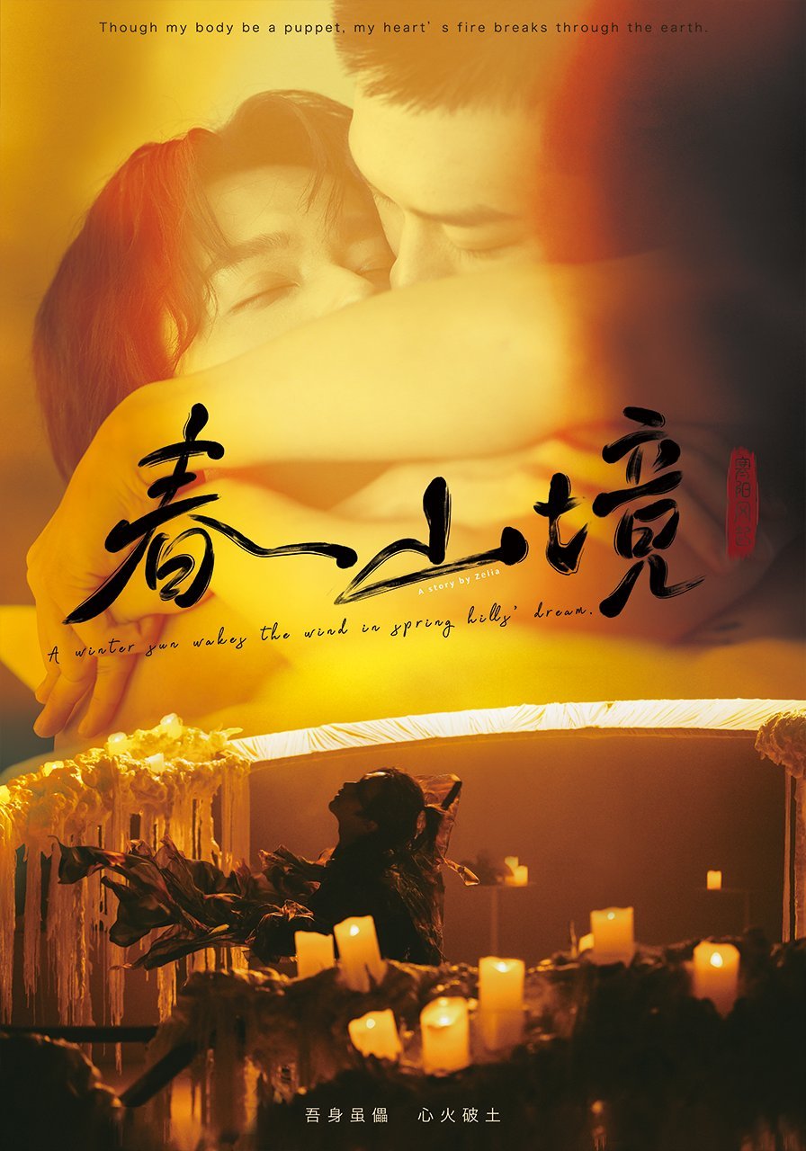 A Winter Sun Wakes the Wind in Spring Hills' Dream - boyslovefactory.com