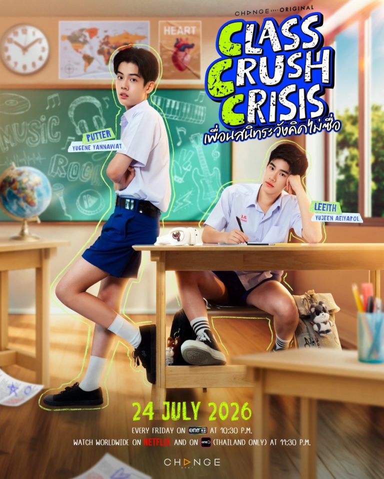 Class Crush Crisis - boyslovefactory.com