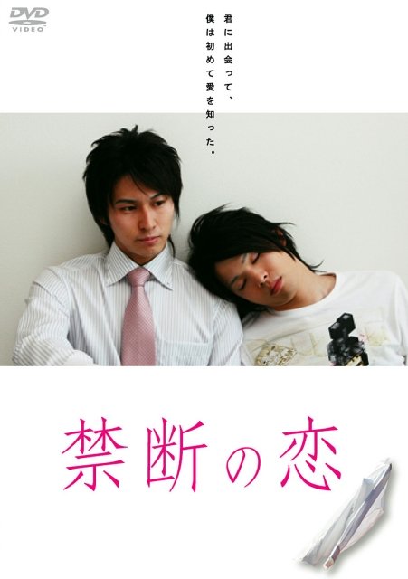 Forbidden Love - boyslovefactory.com