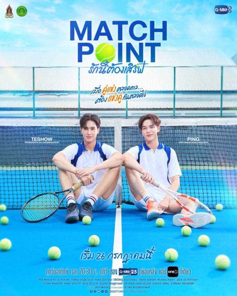 Match Point - boyslovefactory.com