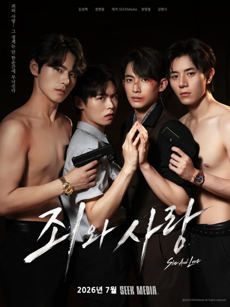 Sin and Love - boyslovefactory.com