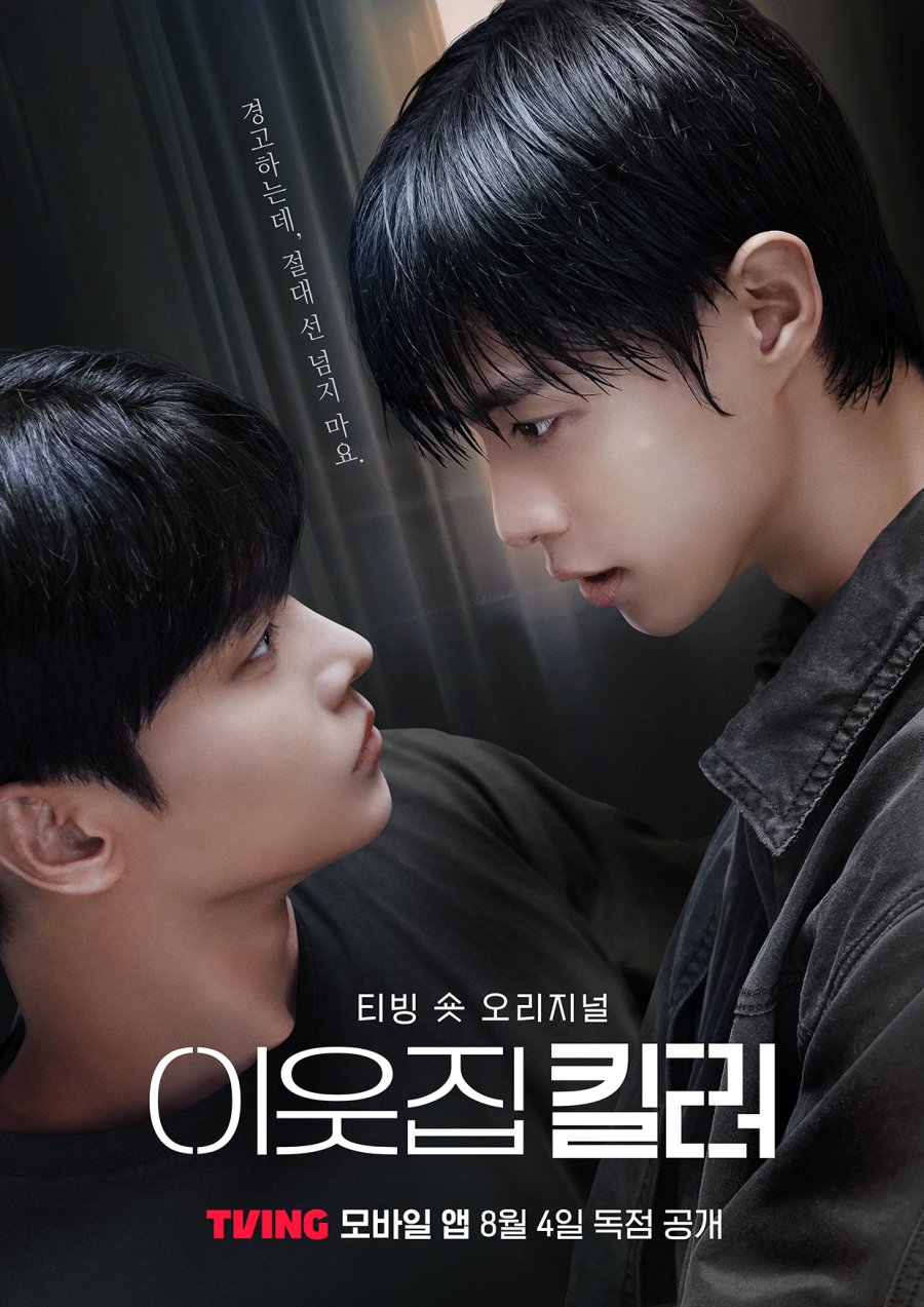 The Killer Next Door - boyslovefactory.com