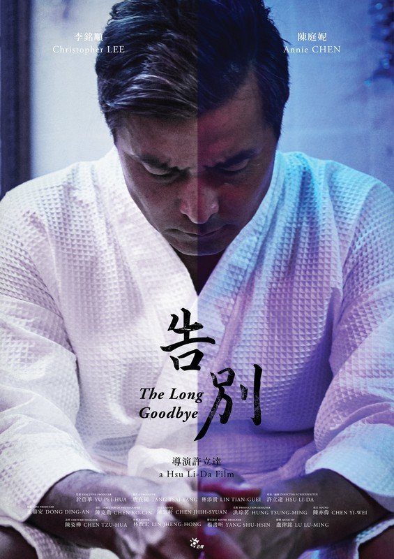 The Long Goodbye - boyslovefactory.com