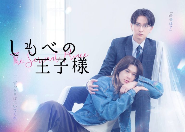 The Servant Prince - boyslovefactory.com