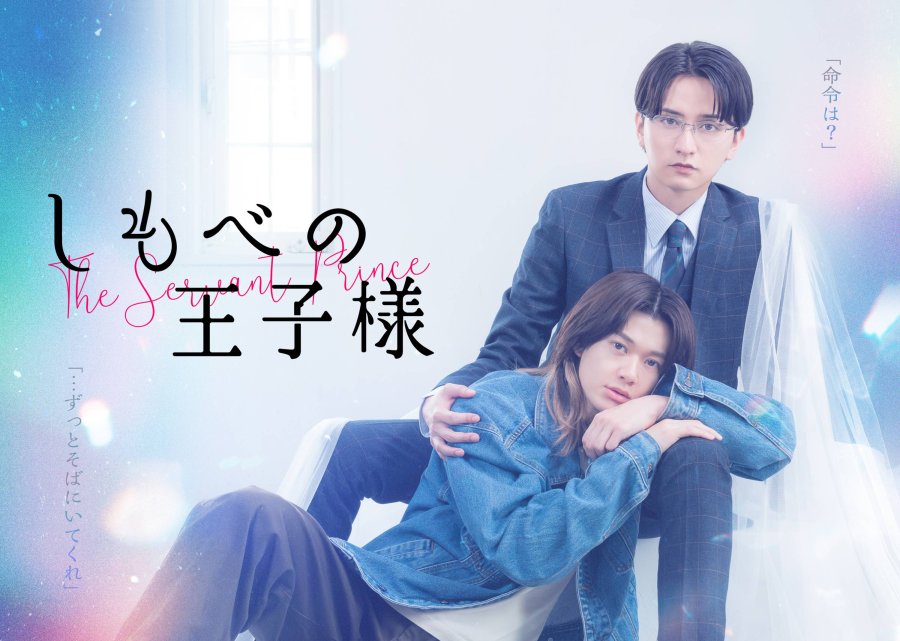 The Servant Prince - boyslovefactory.com
