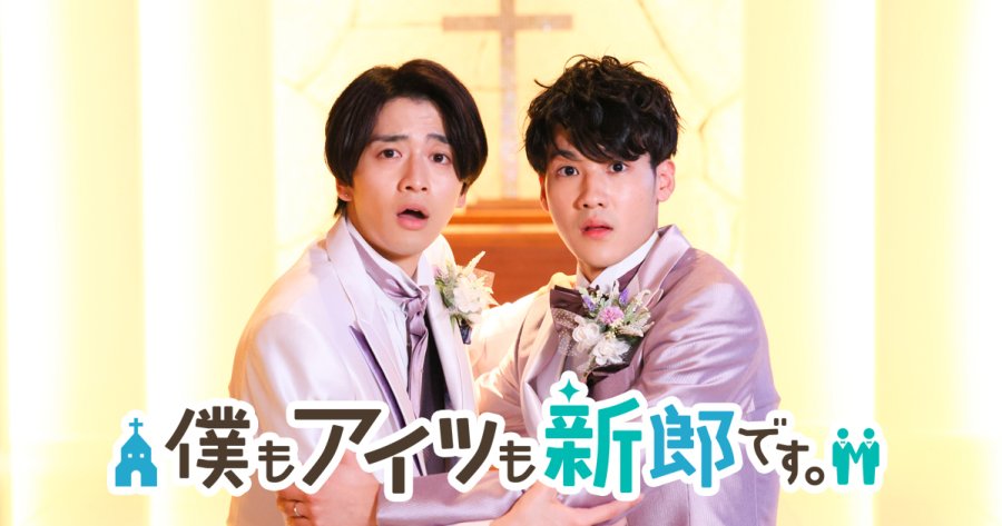 We’re Both Grooms - boyslovefactory.com