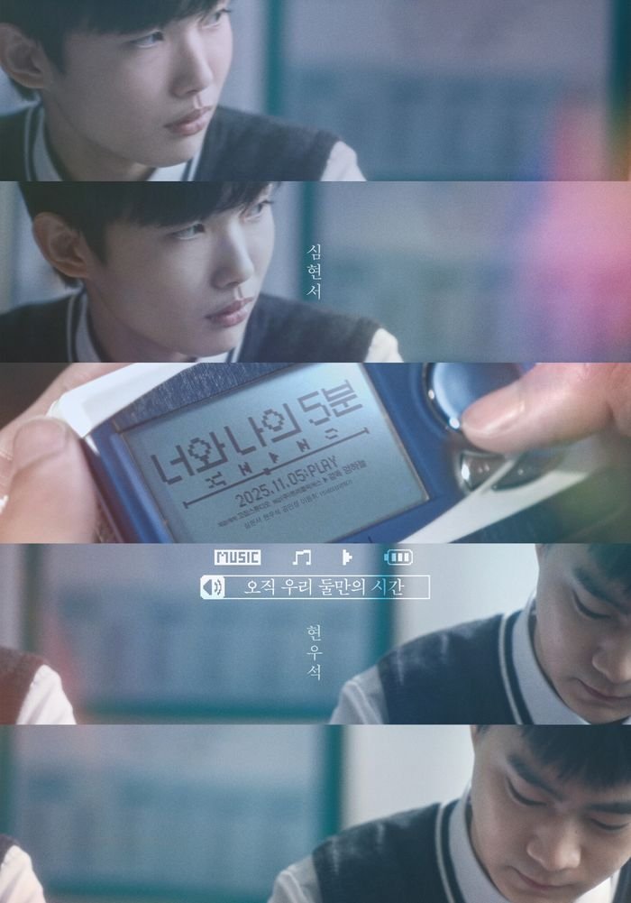 404 Still Remain, Our 5 Minutes - boyslovefactory.com