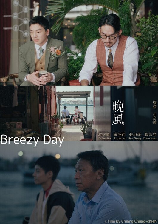 Breezy Day - boyslovefactory.com