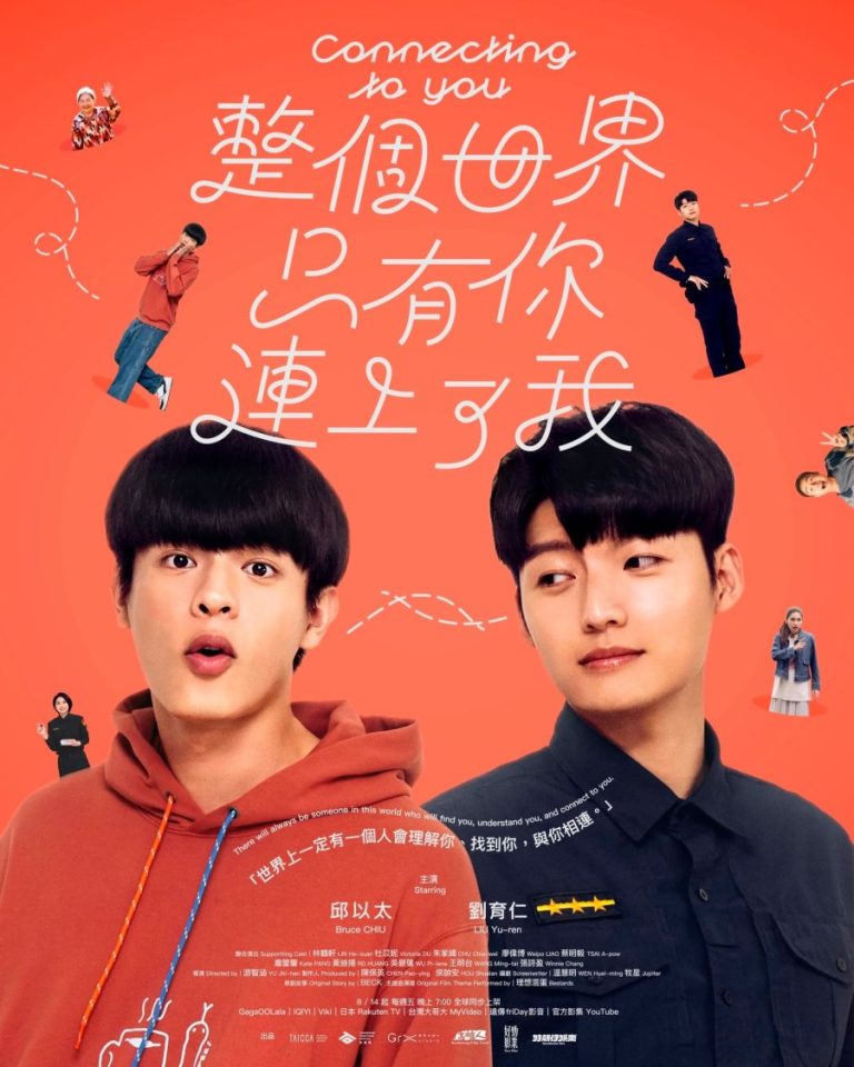 Connecting to You - boyslovefactory.com