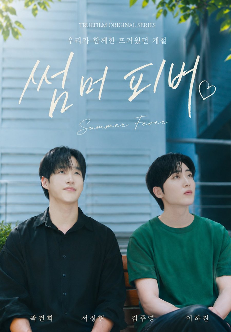 Summer Fever - boyslovefactory.com