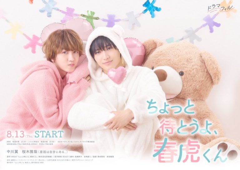 Hold on, Harutora-kun - boyslovefactory.com