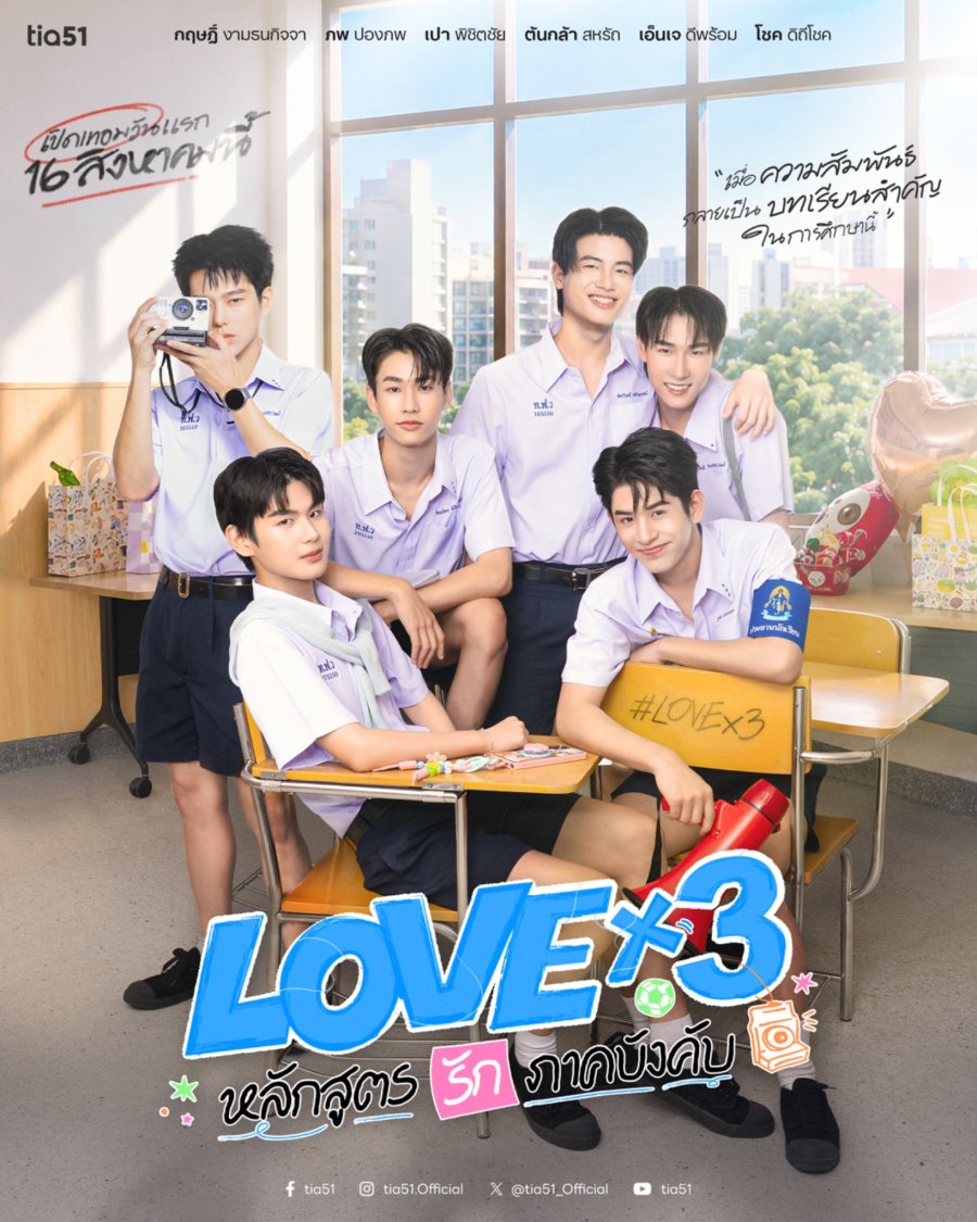 Lovex3 - boyslovefactory.com