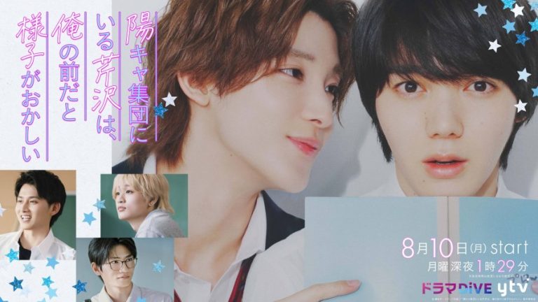 Popular Serizawa Acts Weird Around Me - boyslovefactory.com
