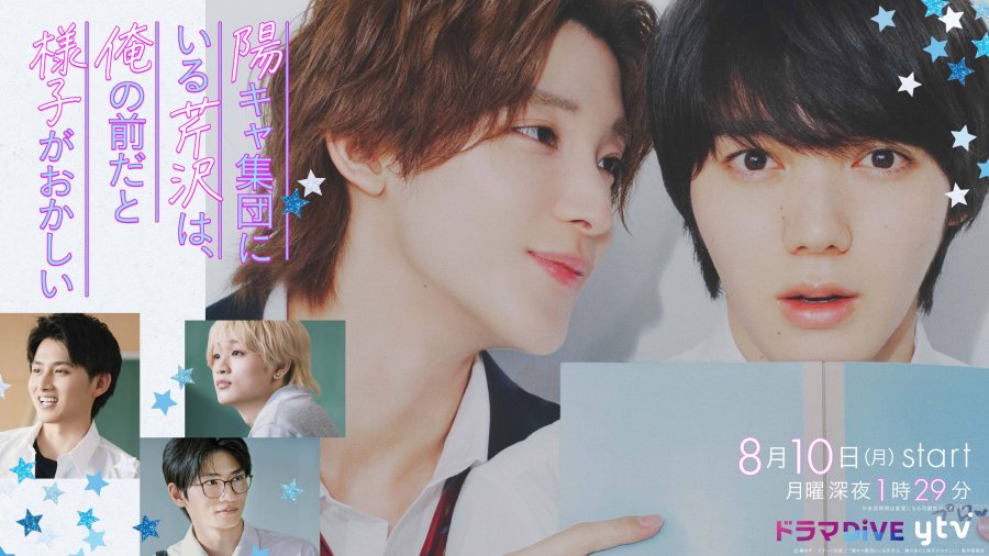 Popular Serizawa Acts Weird Around Me - boyslovefactory.com