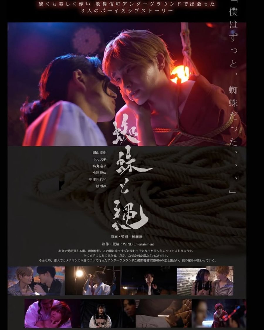 Kabukicho Blue Romance - boyslovefactory.com