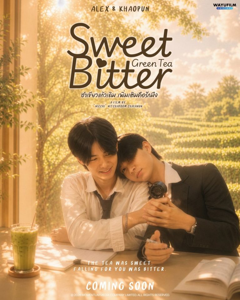 Sweet Bitter Green Tea - boyslovefactory.com