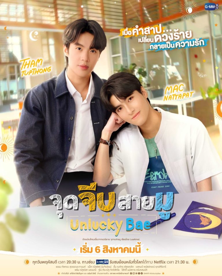 Unlucky Bae - boyslovefactory.com