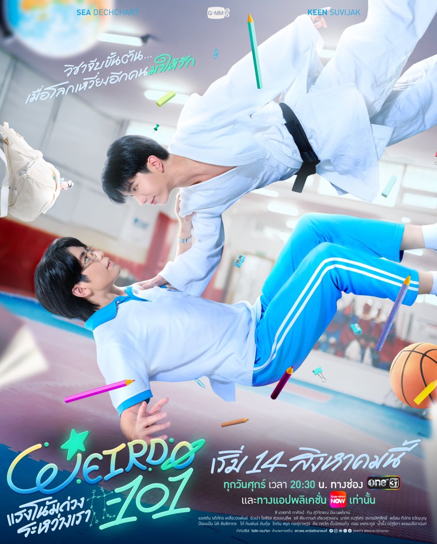 Weirdo-101 - boyslovefactory.com